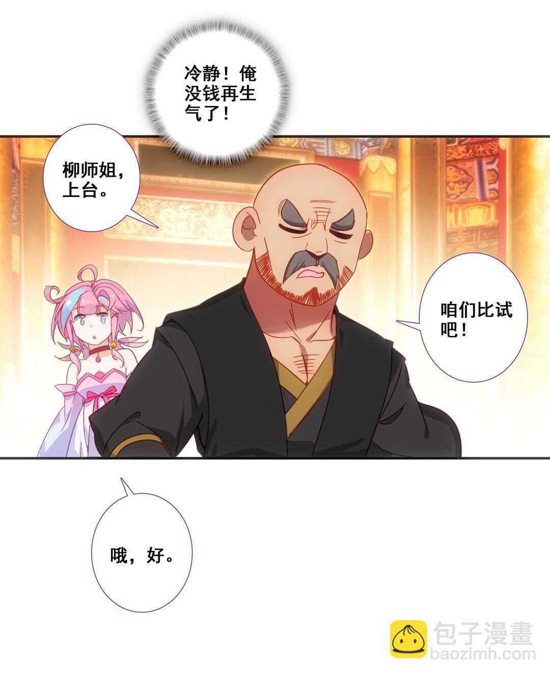 第80话-第81话