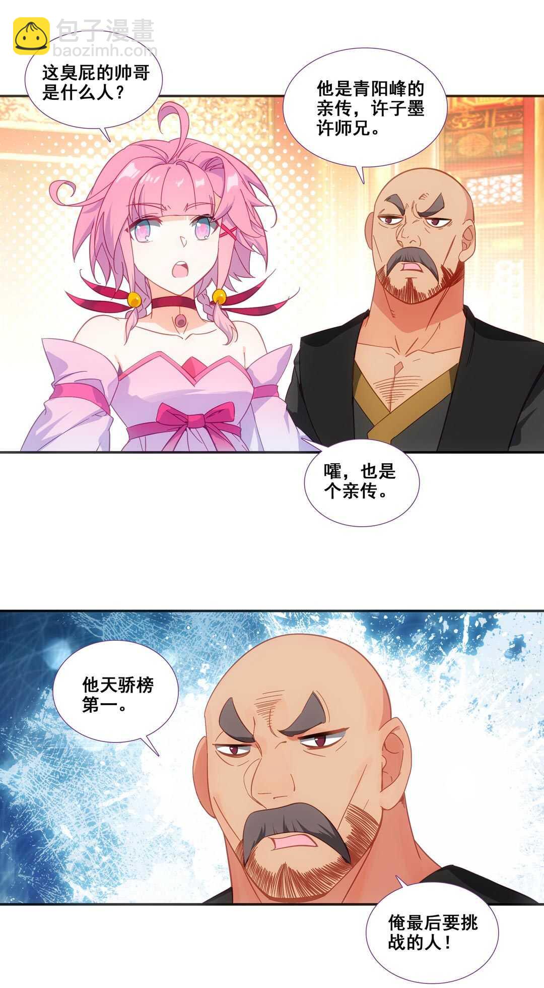 第80话-第81话