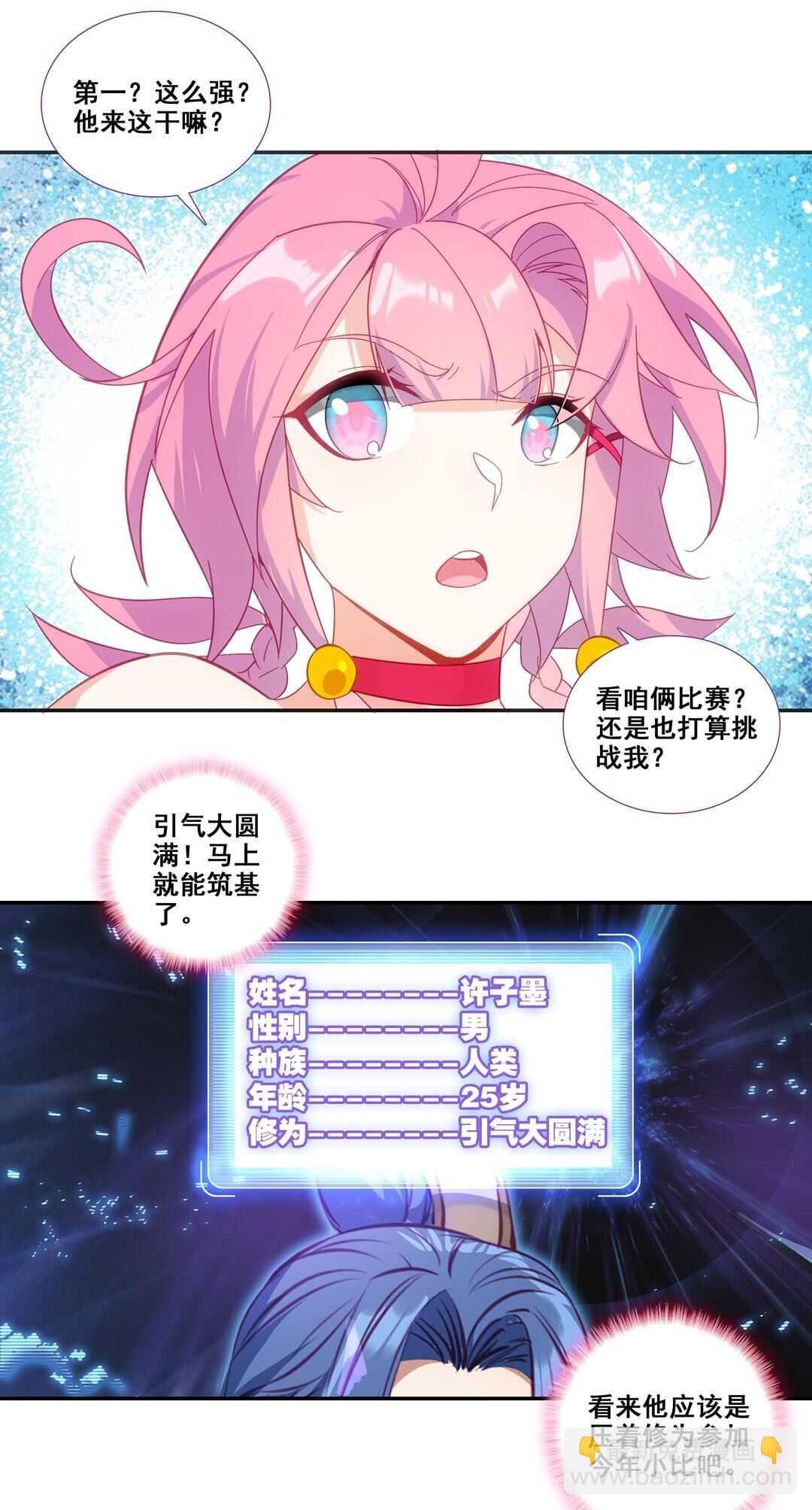 第80话-第81话