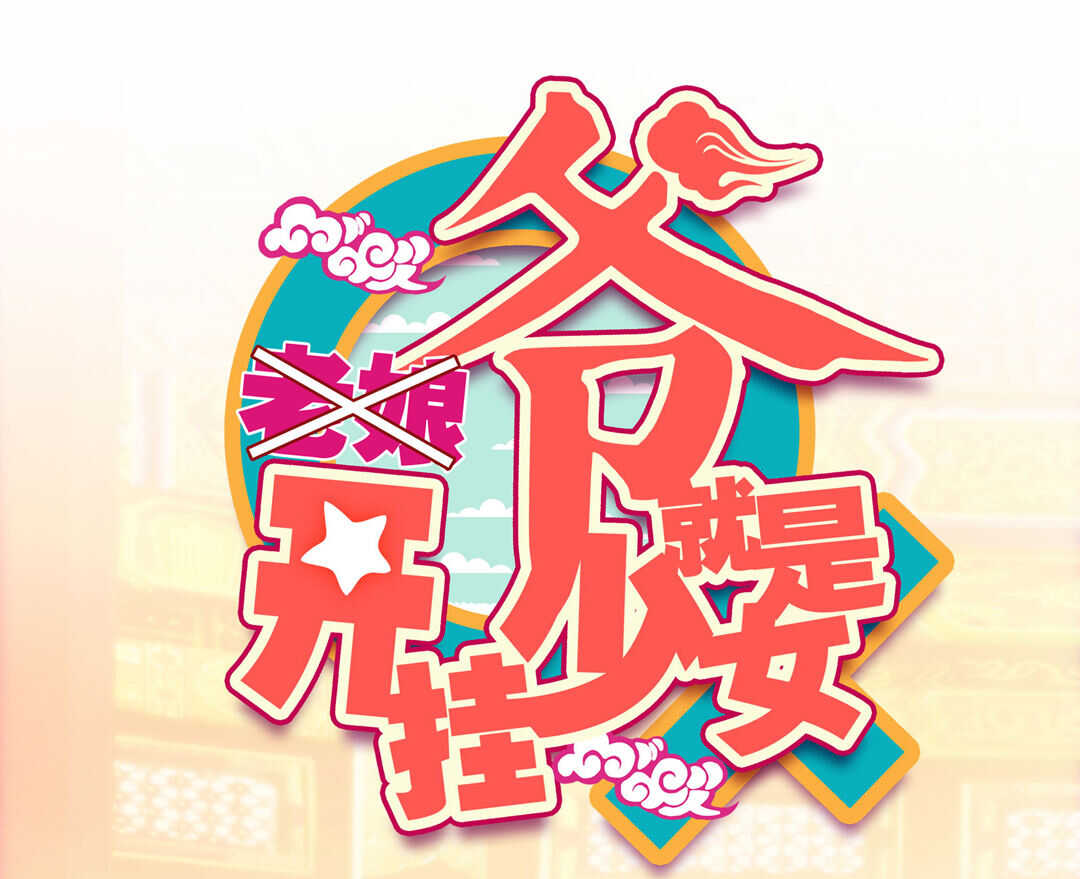 第82话(1/2)-第83话