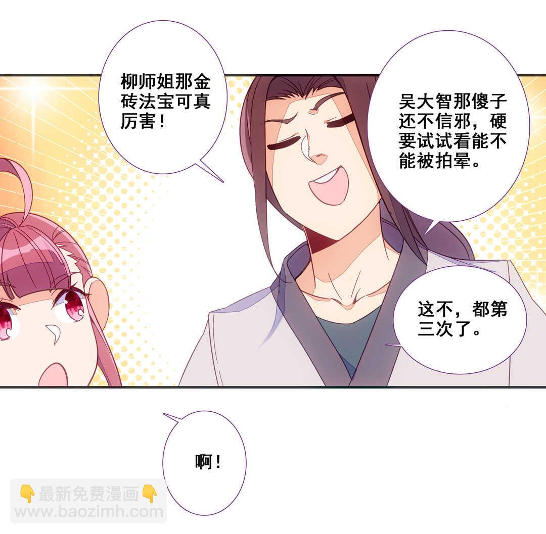 第82话(1/2)-第83话