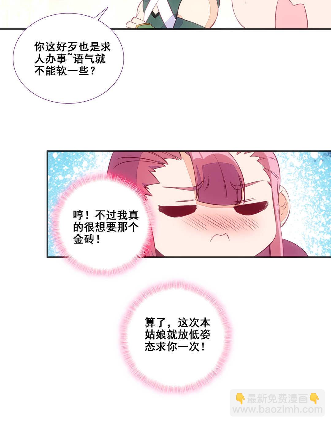 第82话(1/2)-第83话