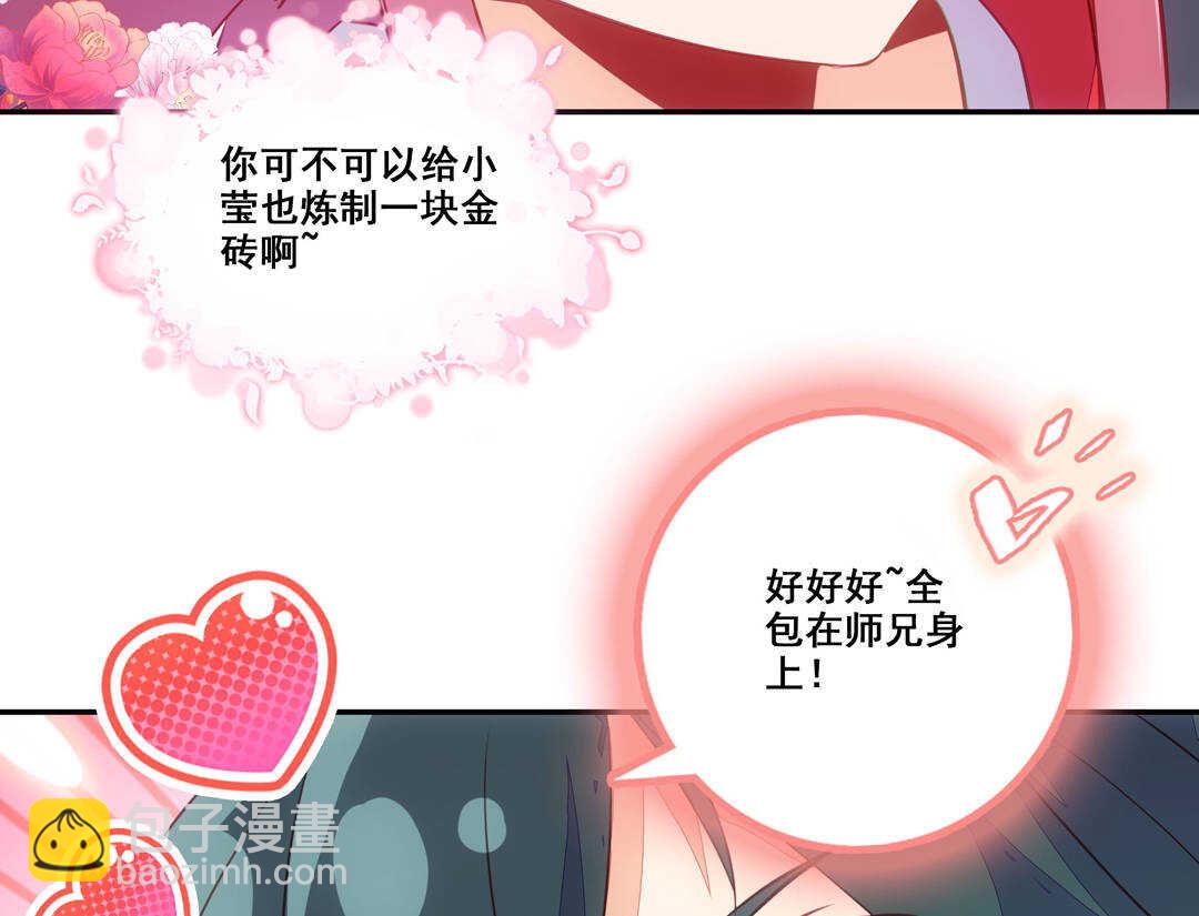 第82话(1/2)-第83话