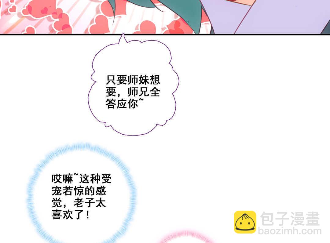 第82话(1/2)-第83话