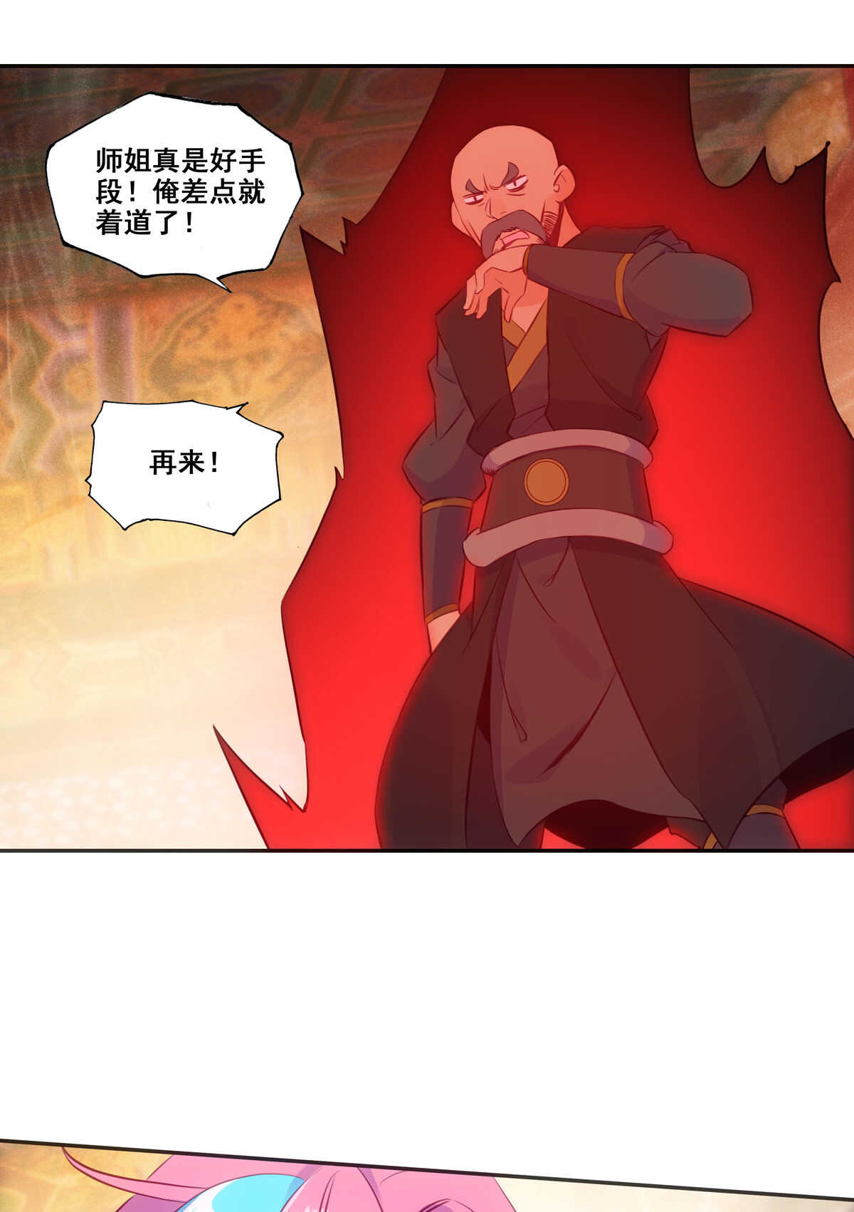 第84话-第85话