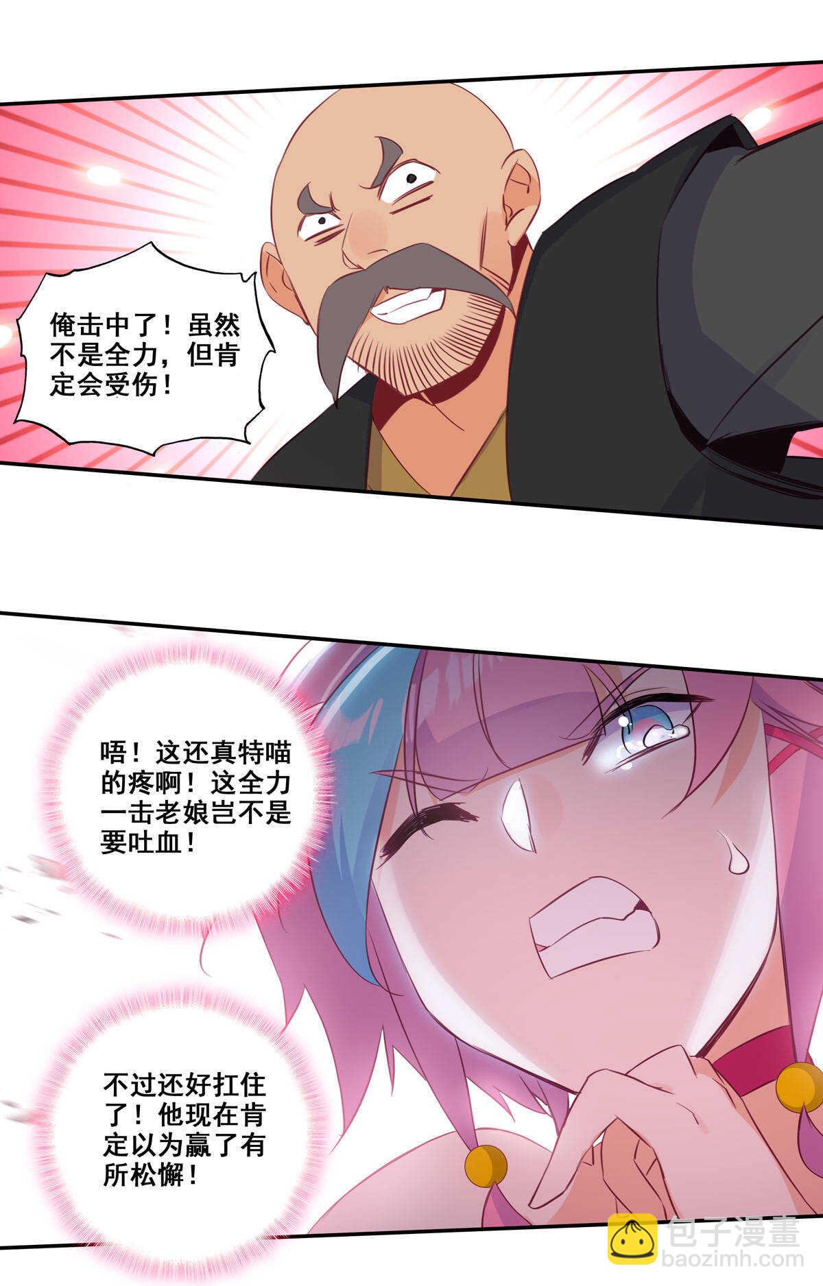 第84话-第85话