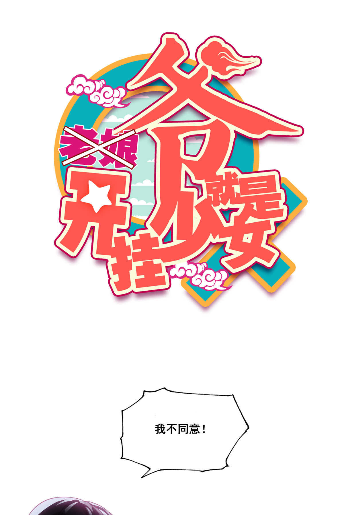 第86话-第87话