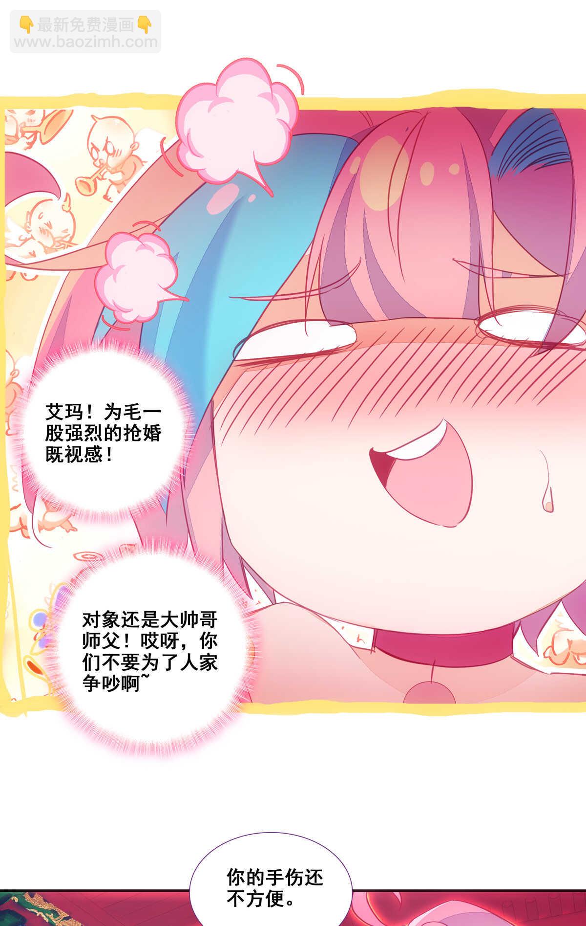 第86话-第87话