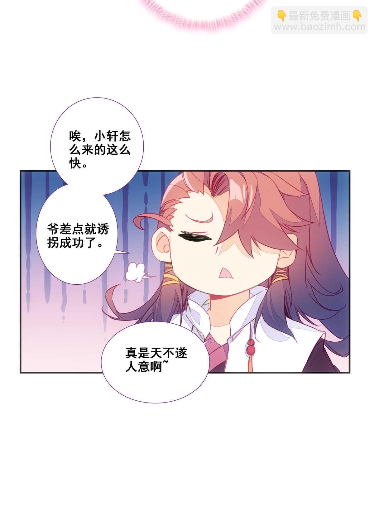 第86话-第87话