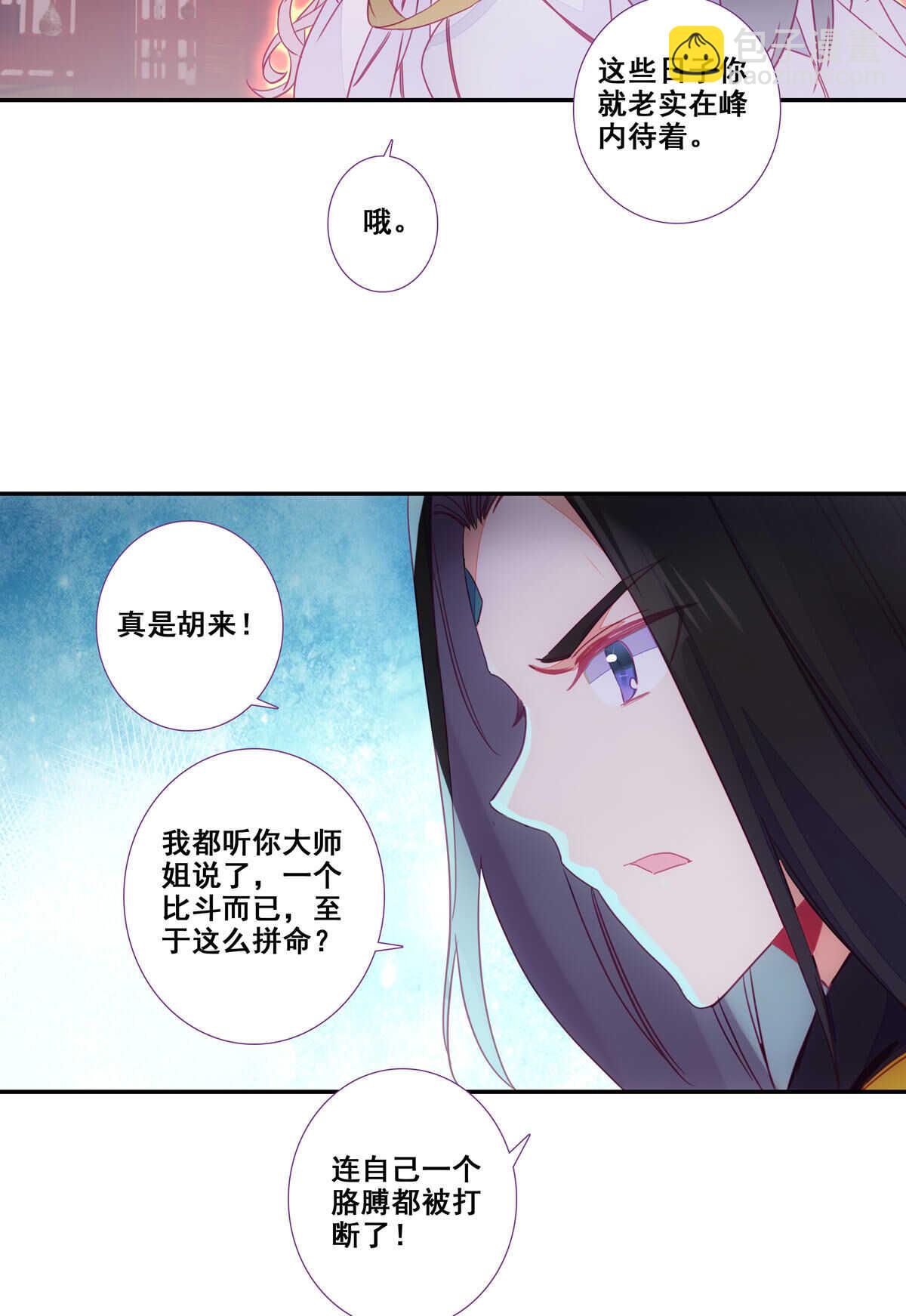 第86话-第87话