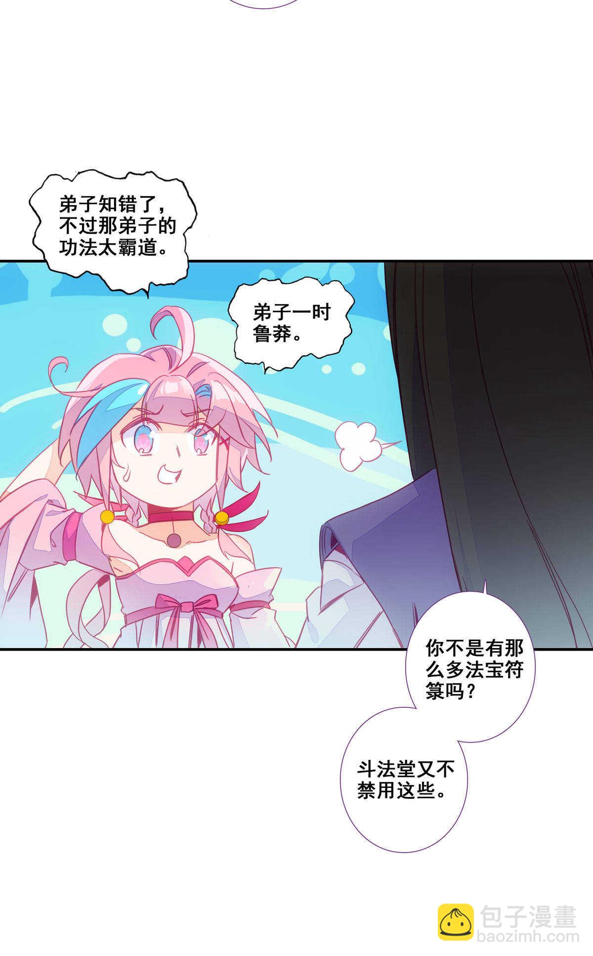 第86话-第87话