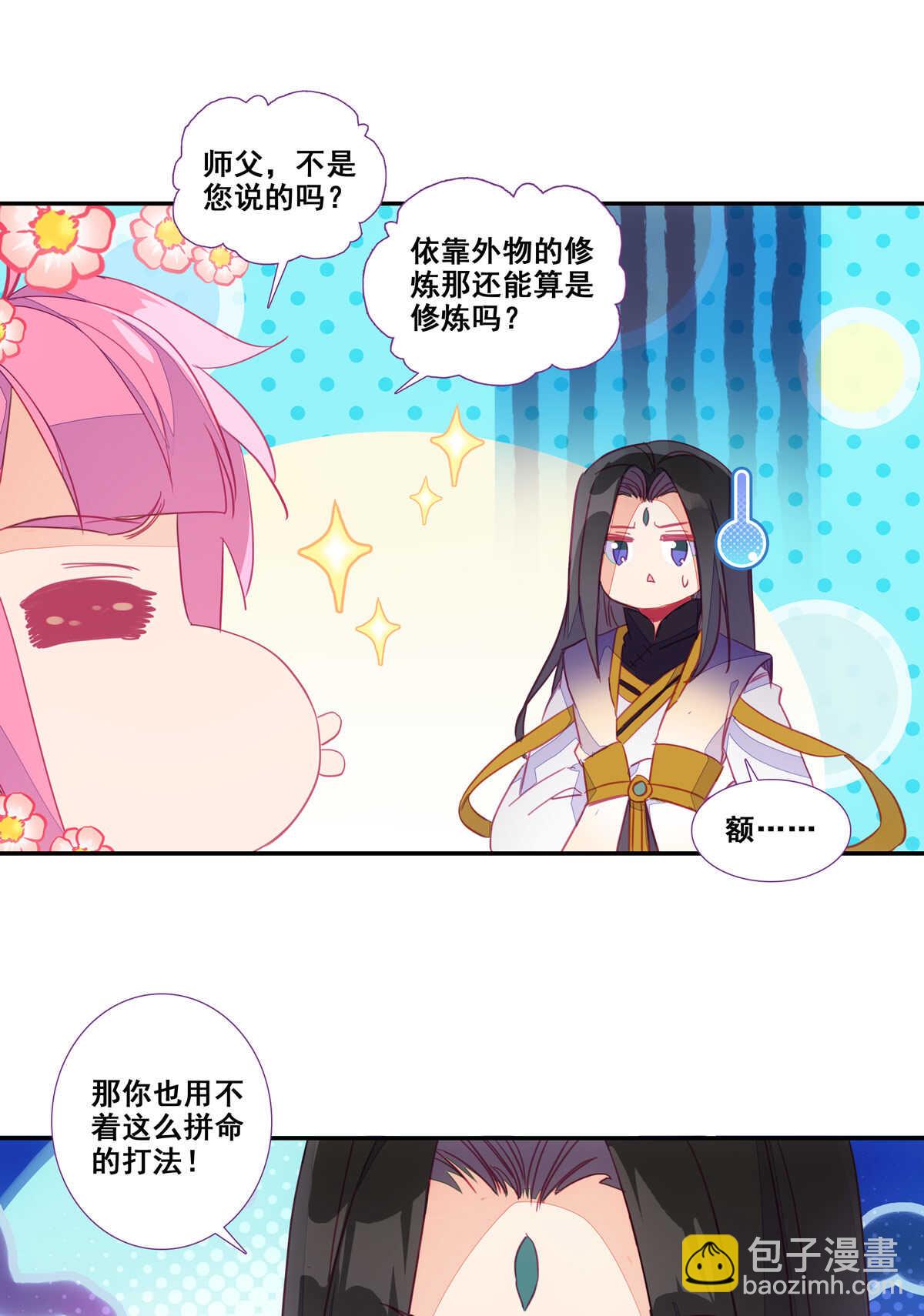 第86话-第87话