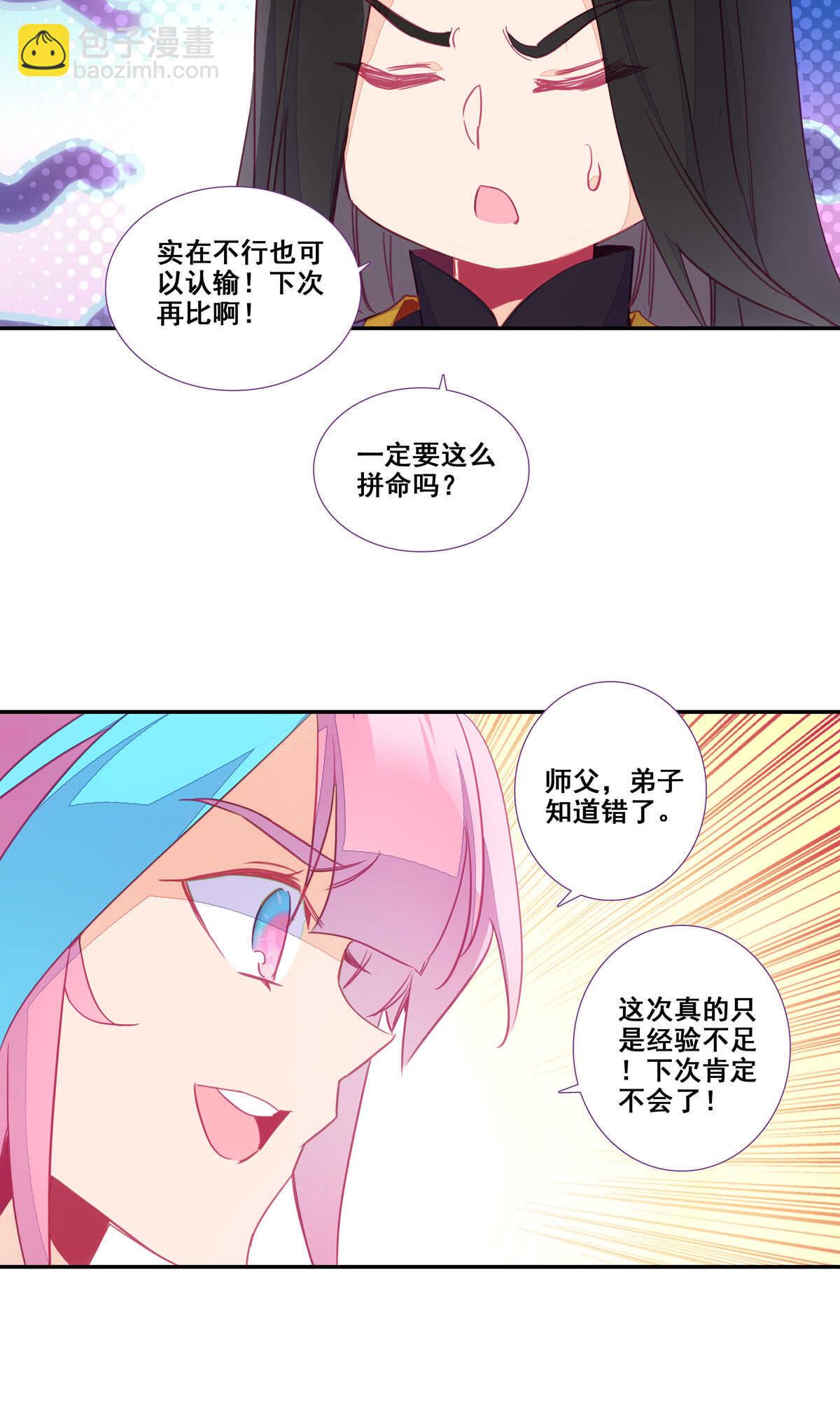 第86话-第87话