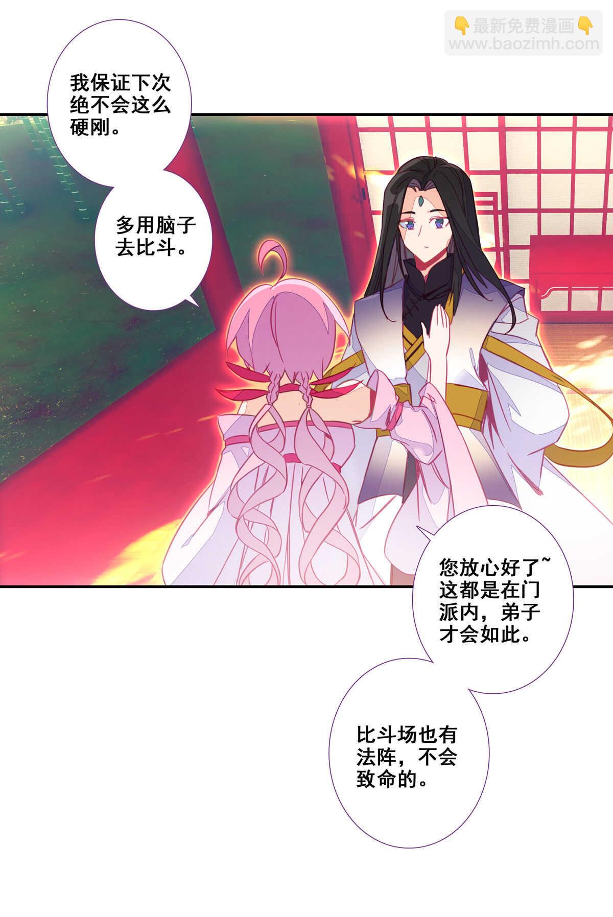 第86话-第87话