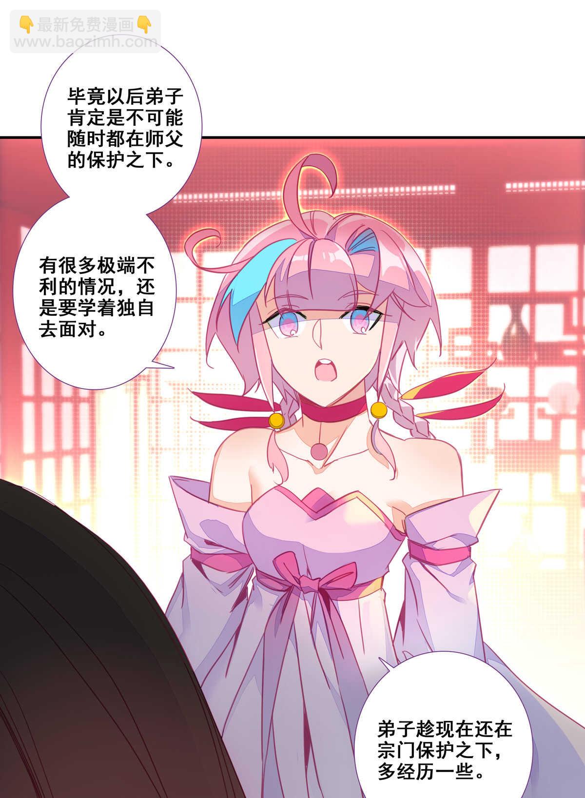 第86话-第87话