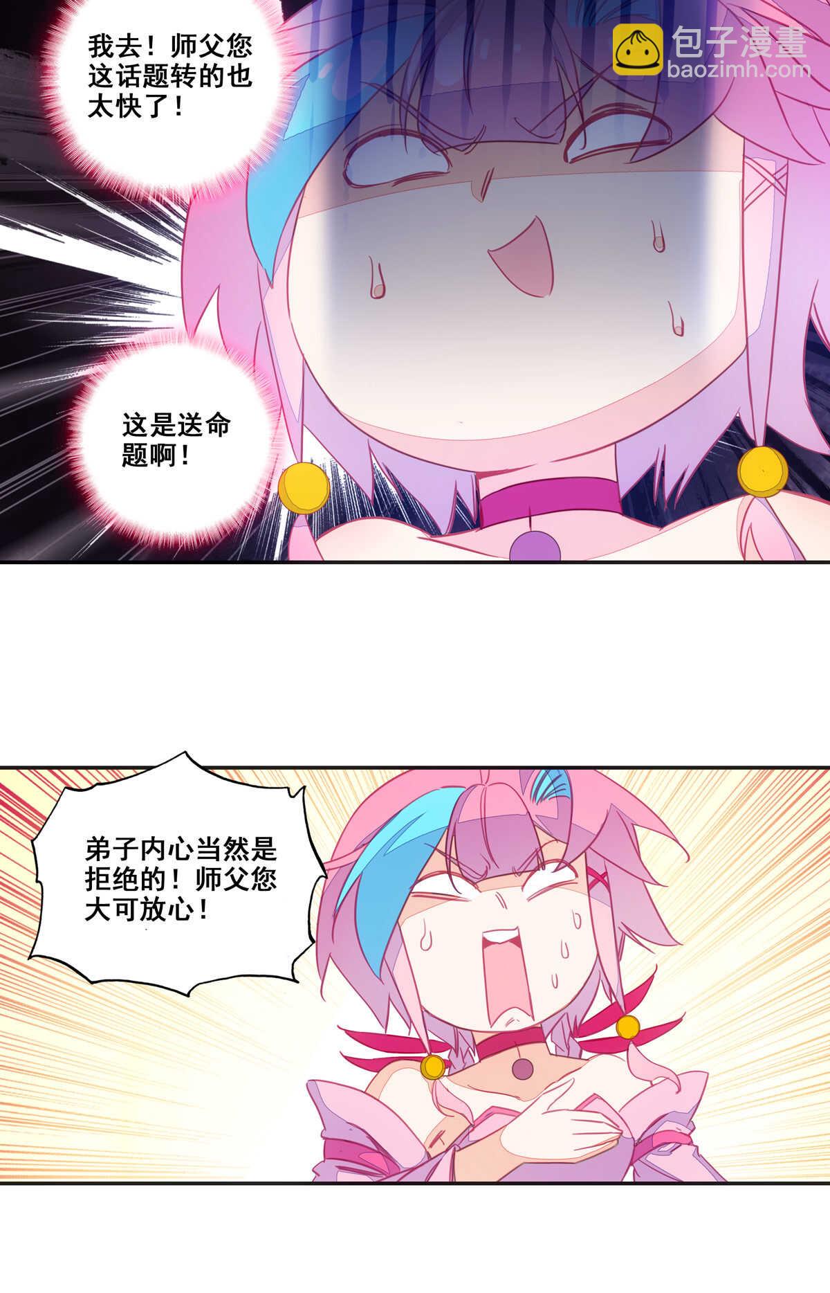 第86话-第87话