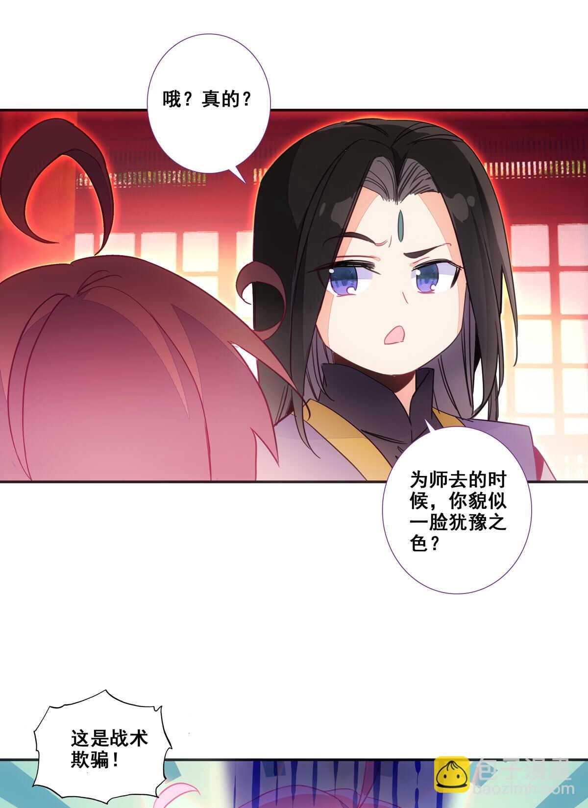 第86话-第87话