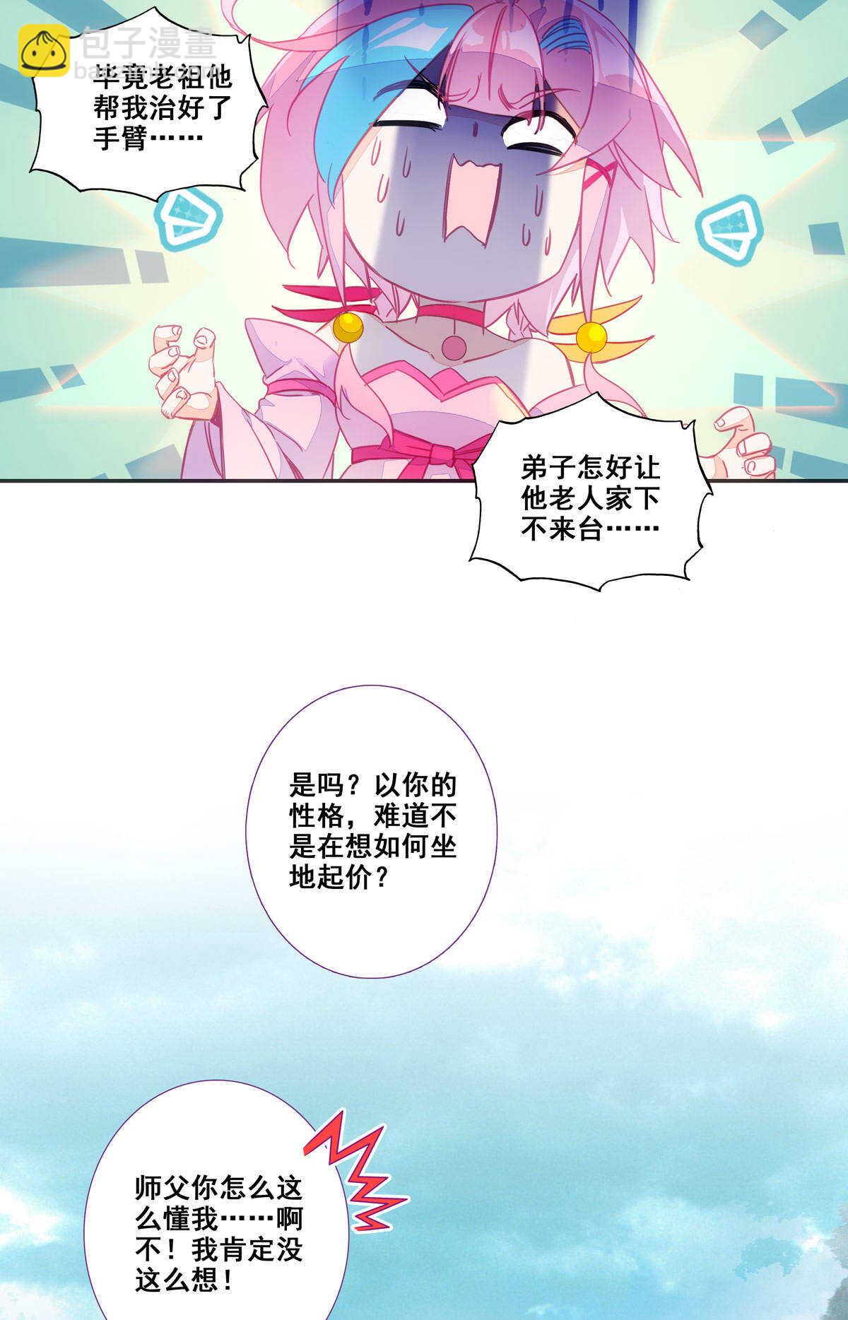 第86话-第87话