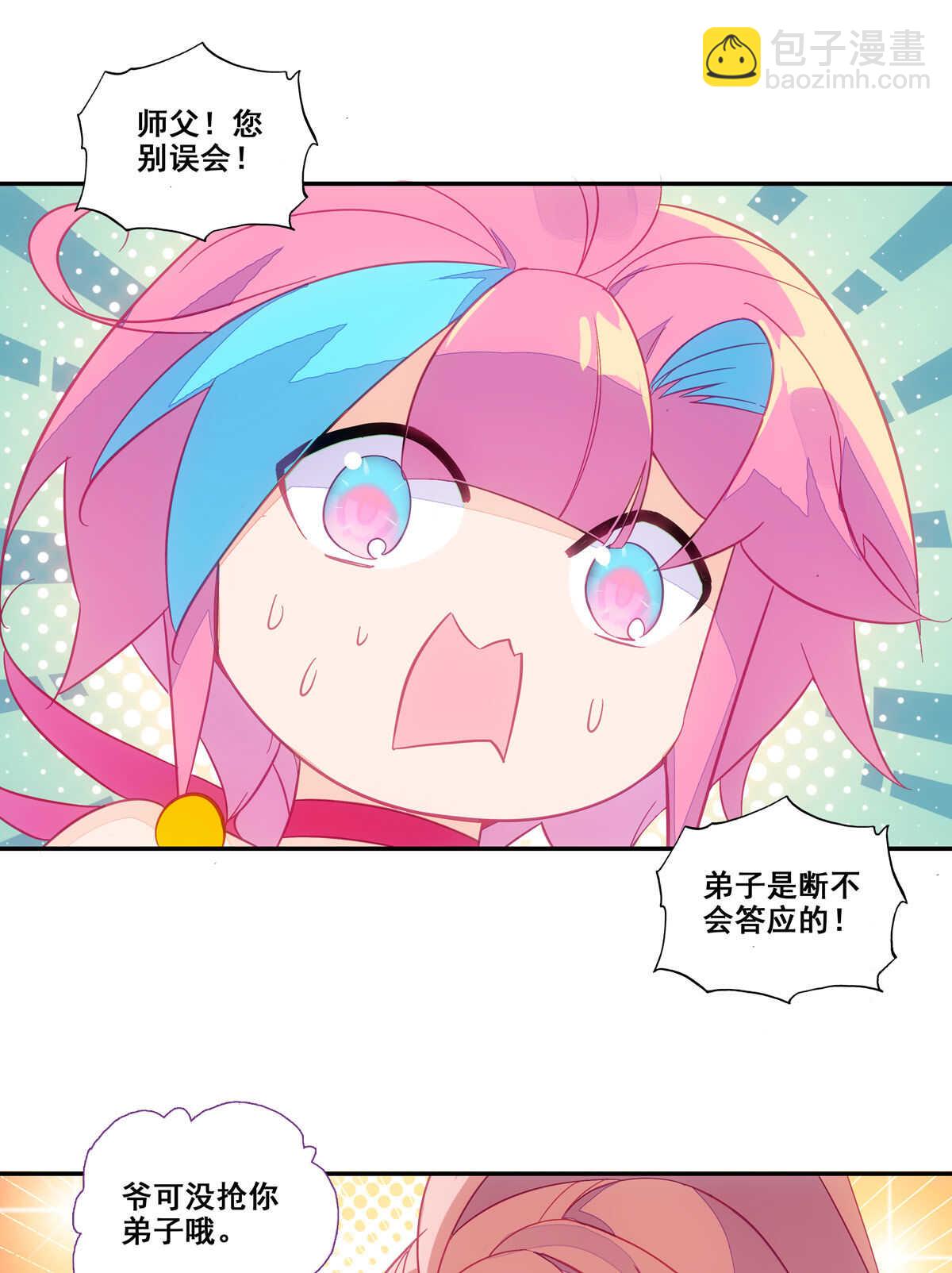 第86话-第87话