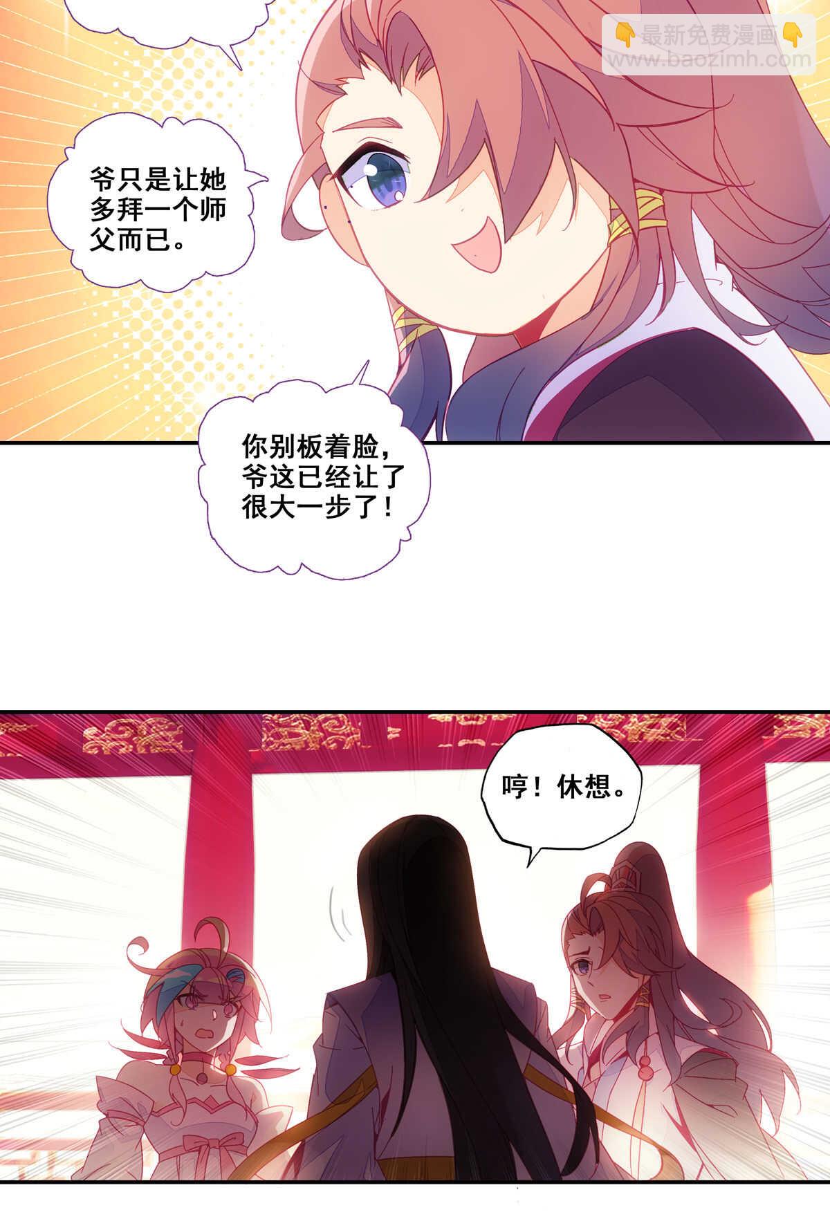 第86话-第87话