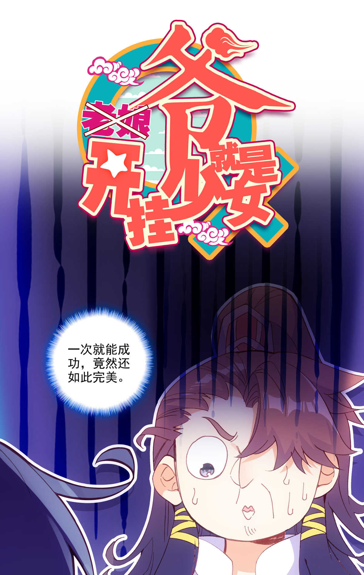 第88话-第89话