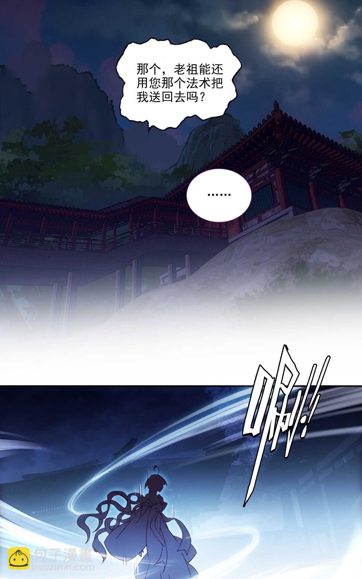 第88话-第89话