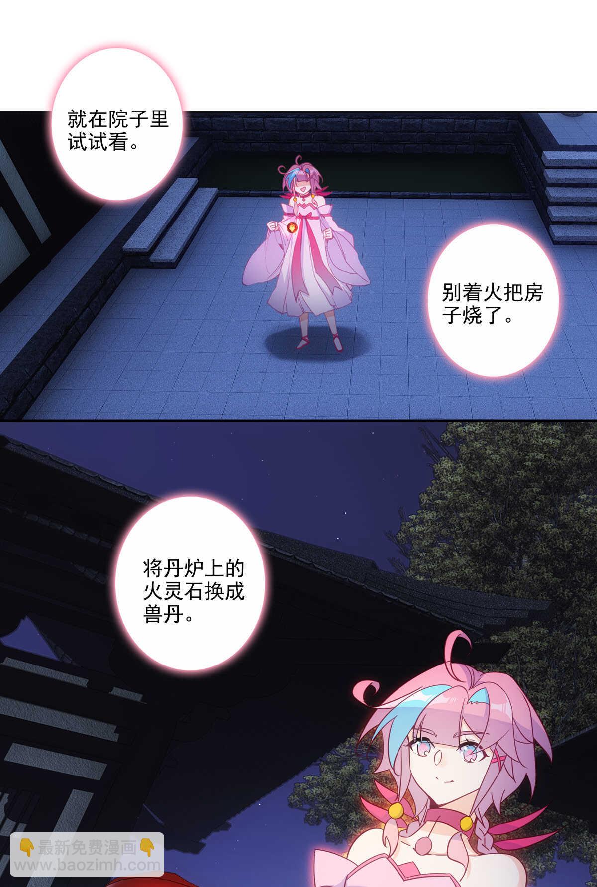 第88话-第89话