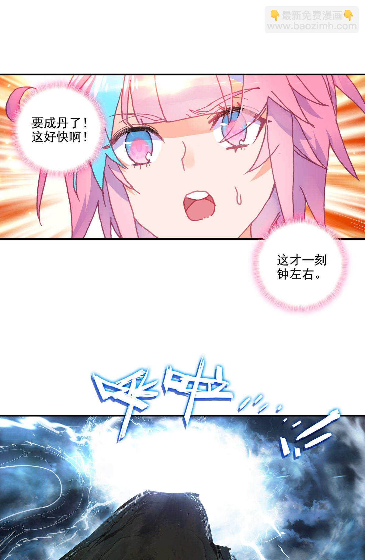 第88话-第89话