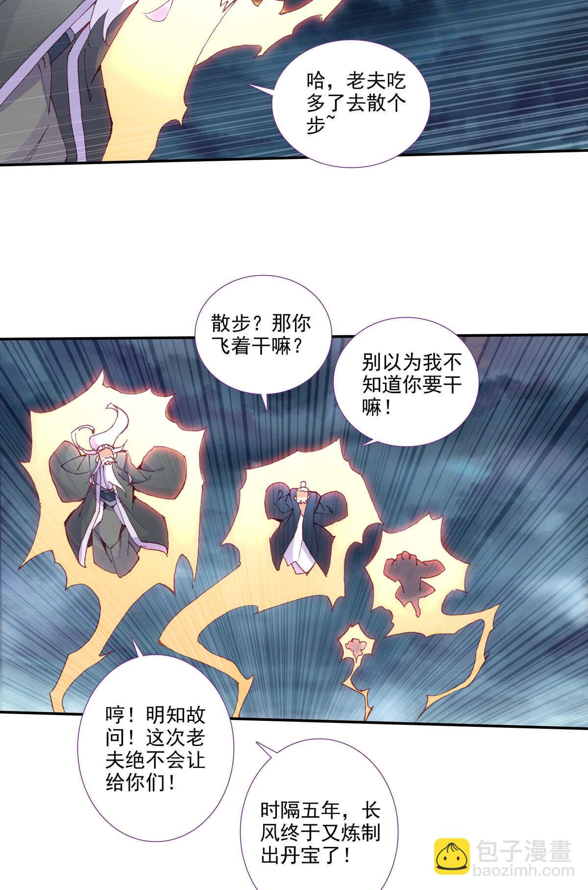 第88话-第89话