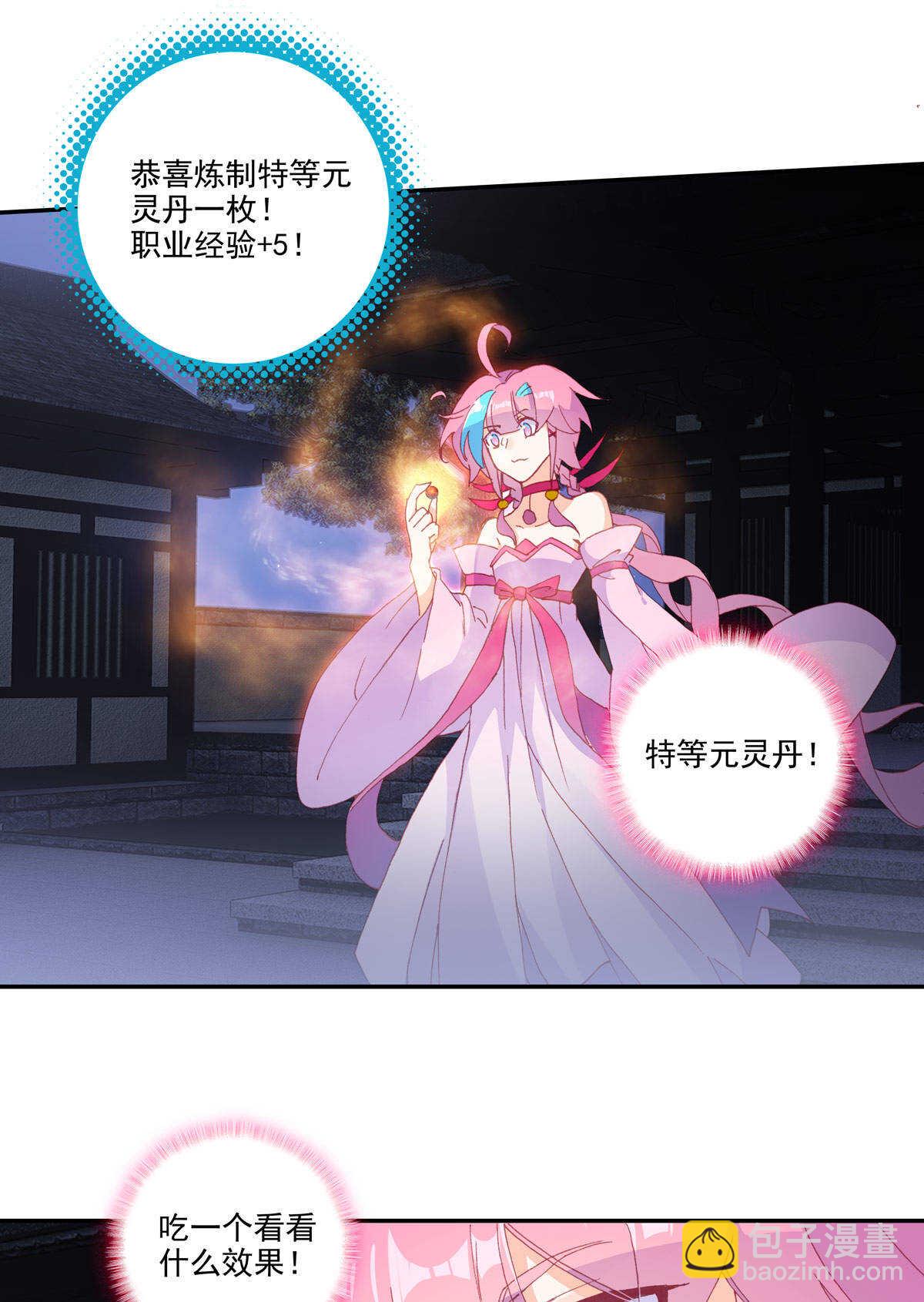 第88话-第89话