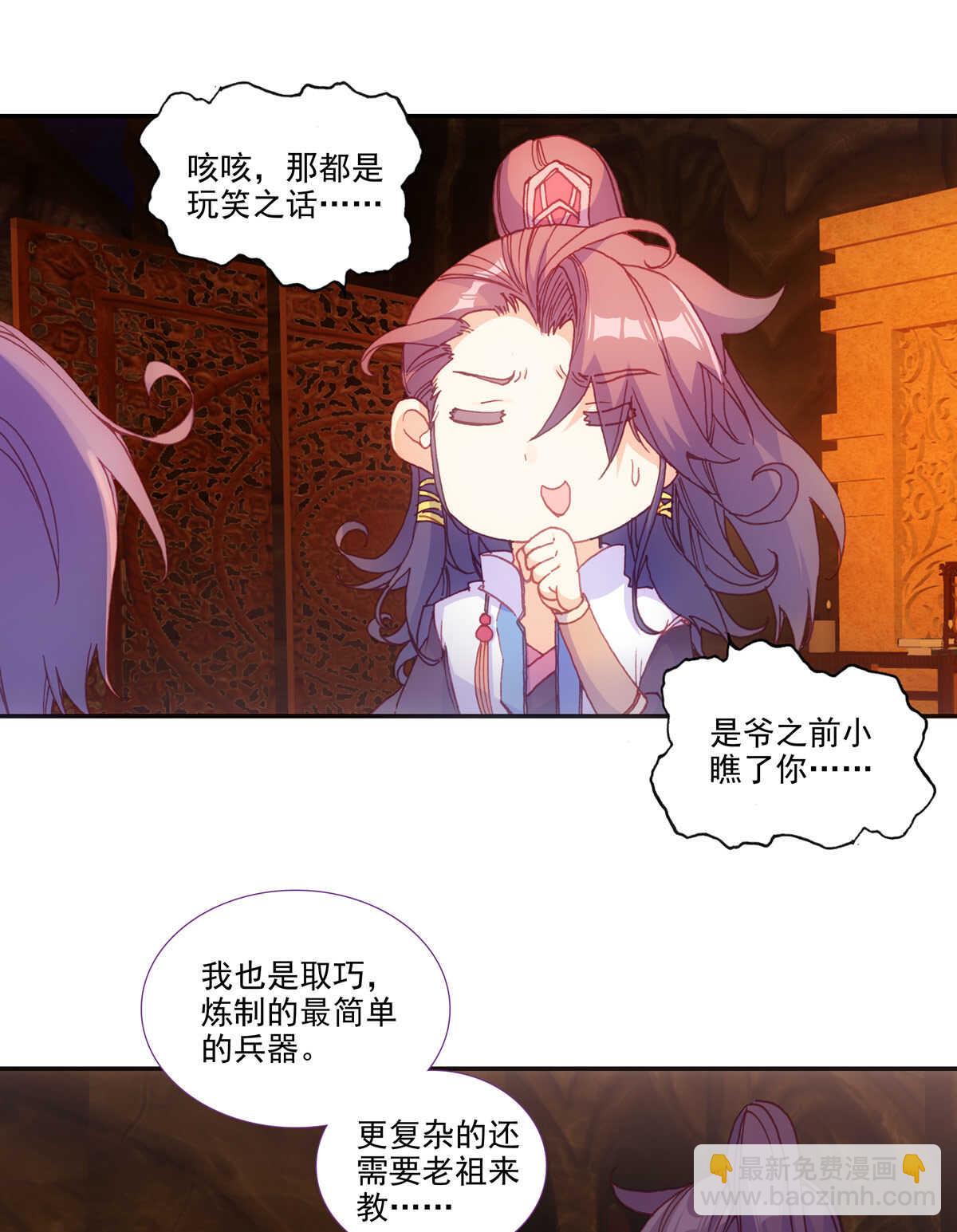 第88话-第89话