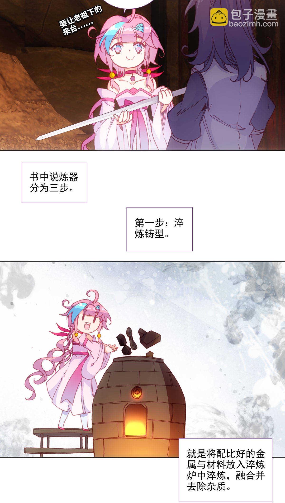 第88话-第89话
