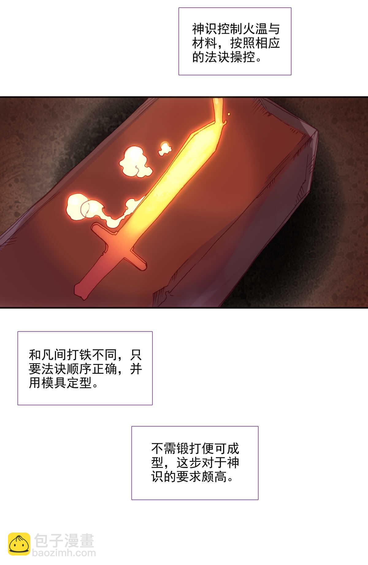 第88话-第89话