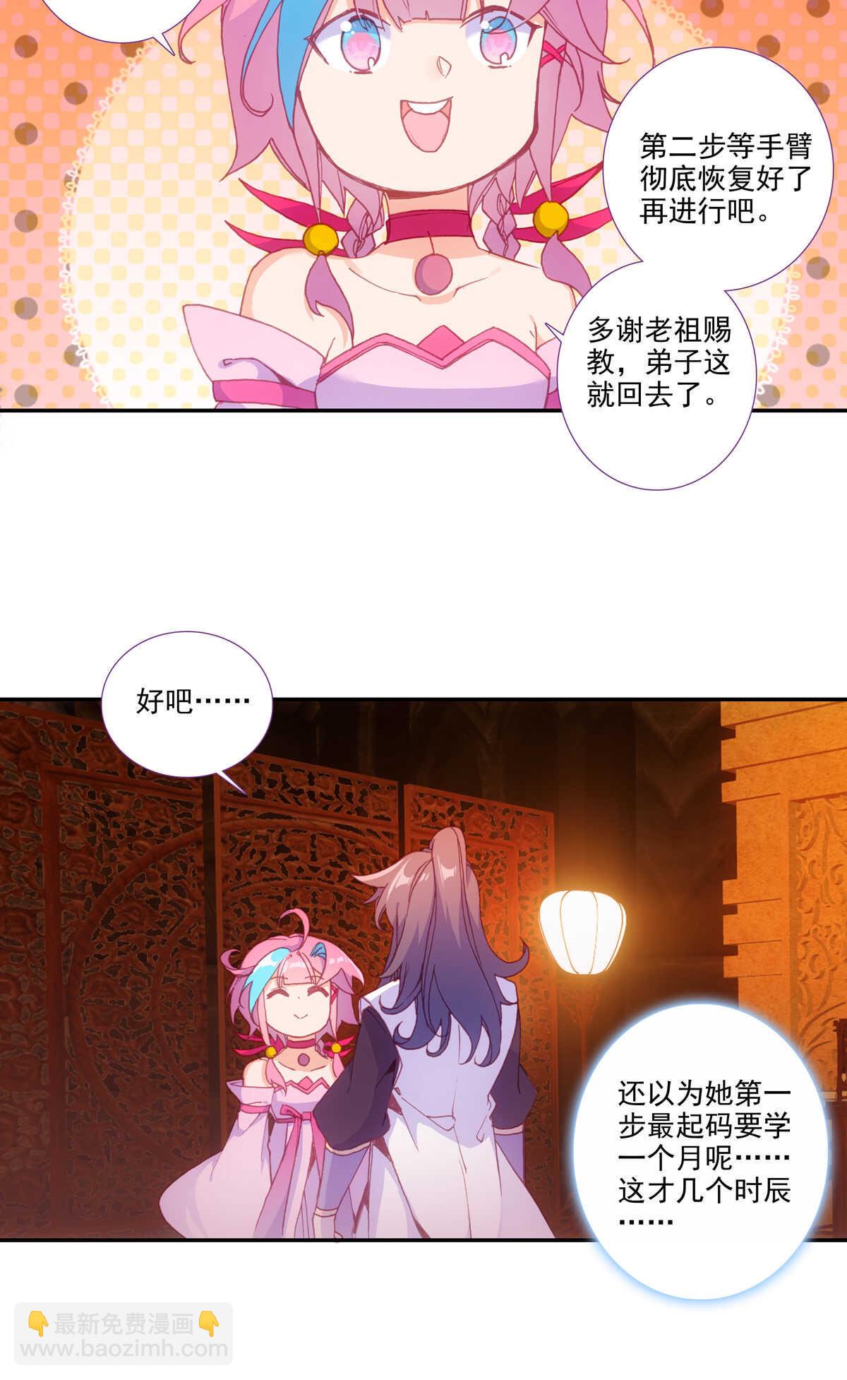 第88话-第89话
