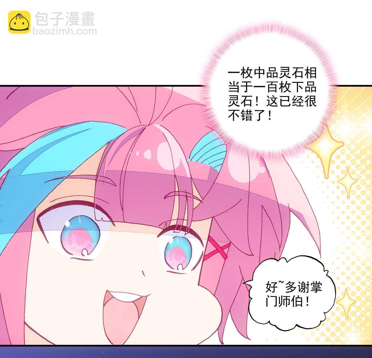 第90话-第91话
