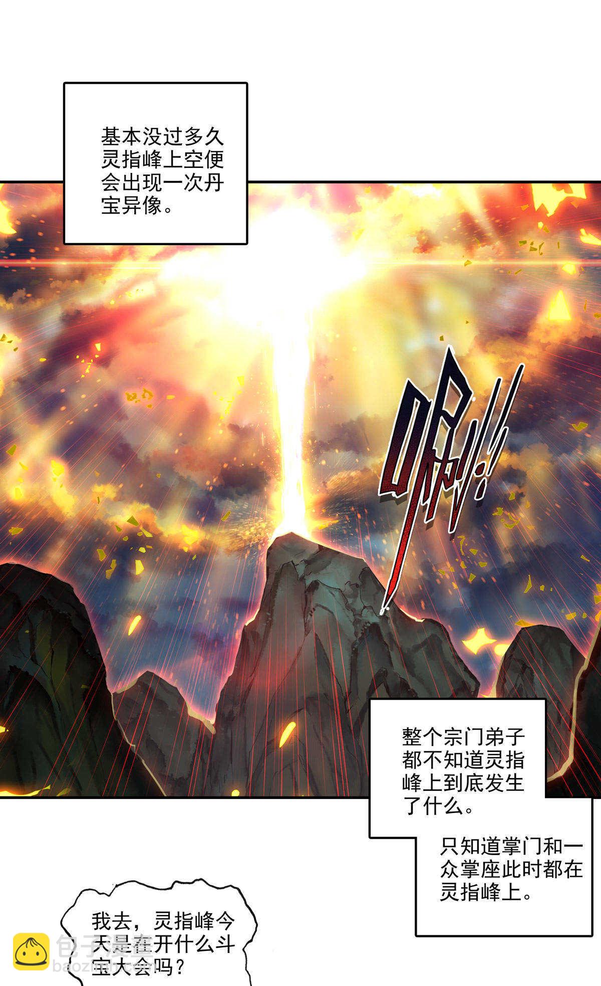 第90话-第91话