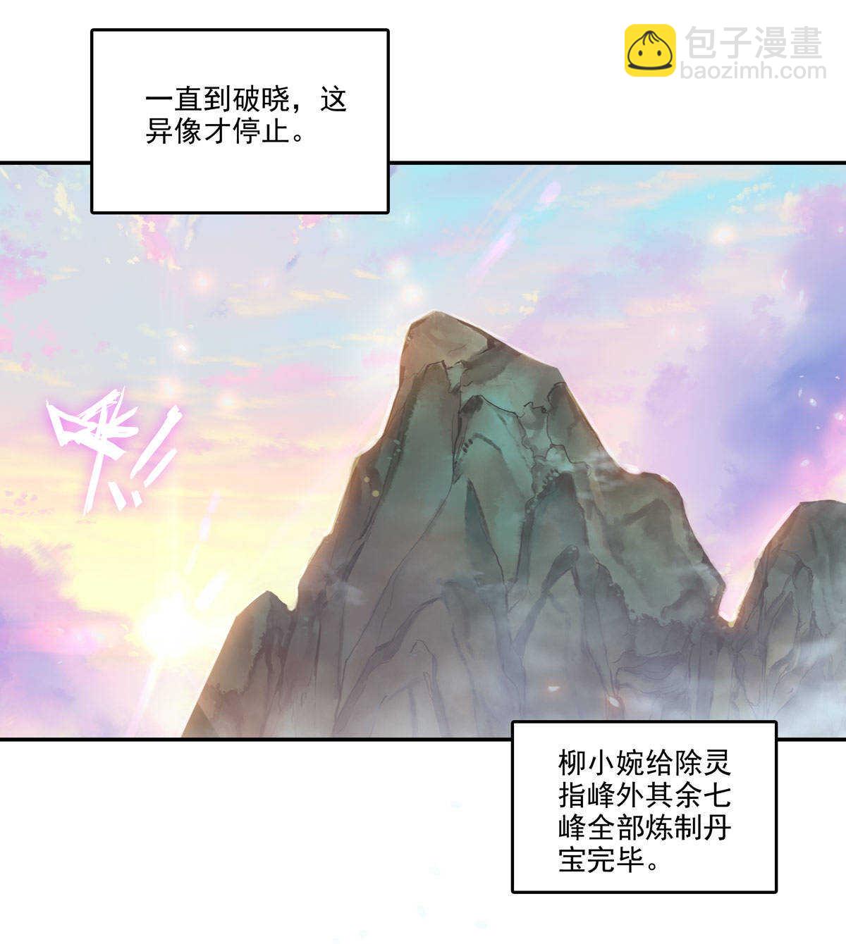 第90话-第91话