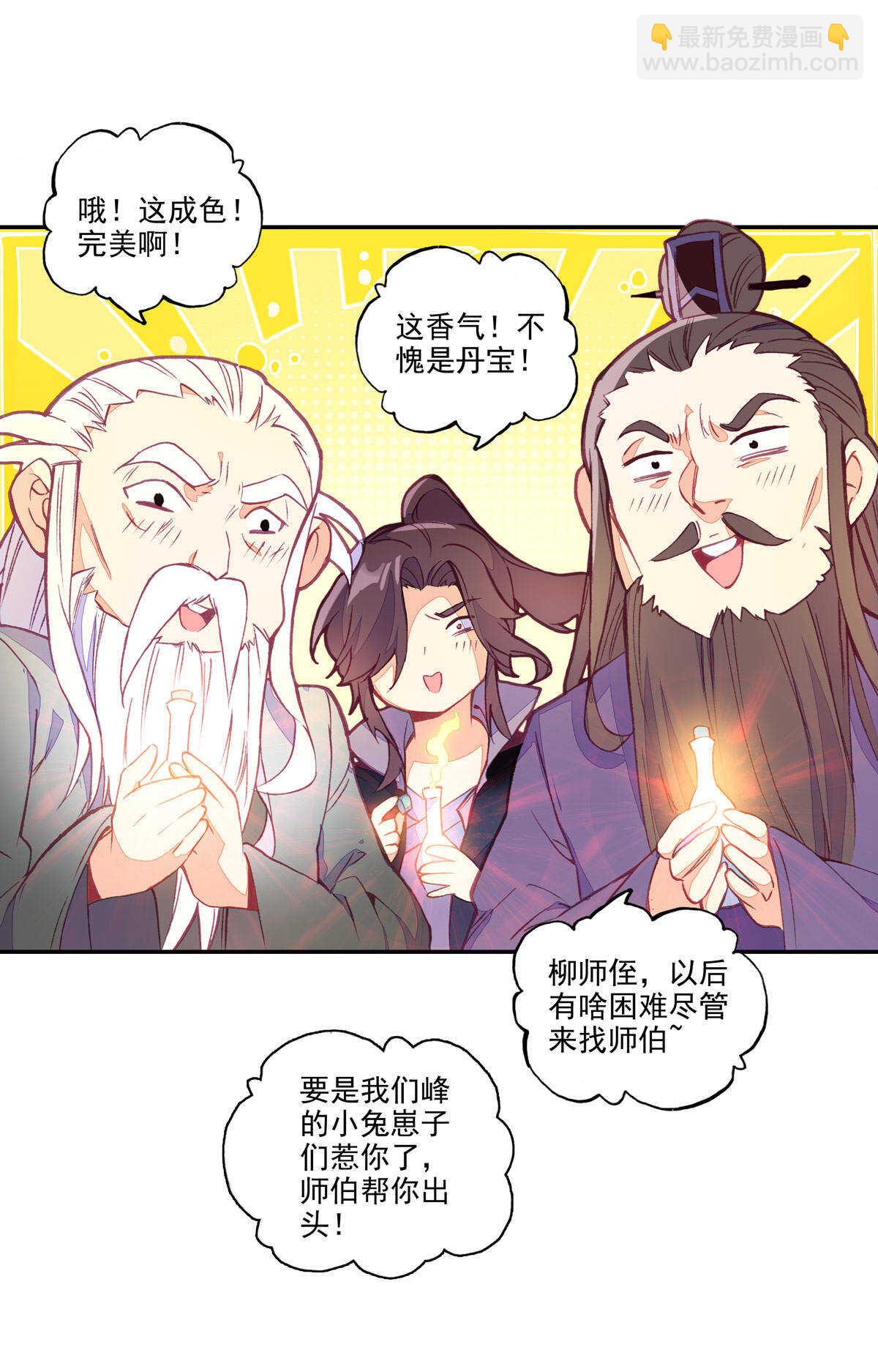 第90话-第91话