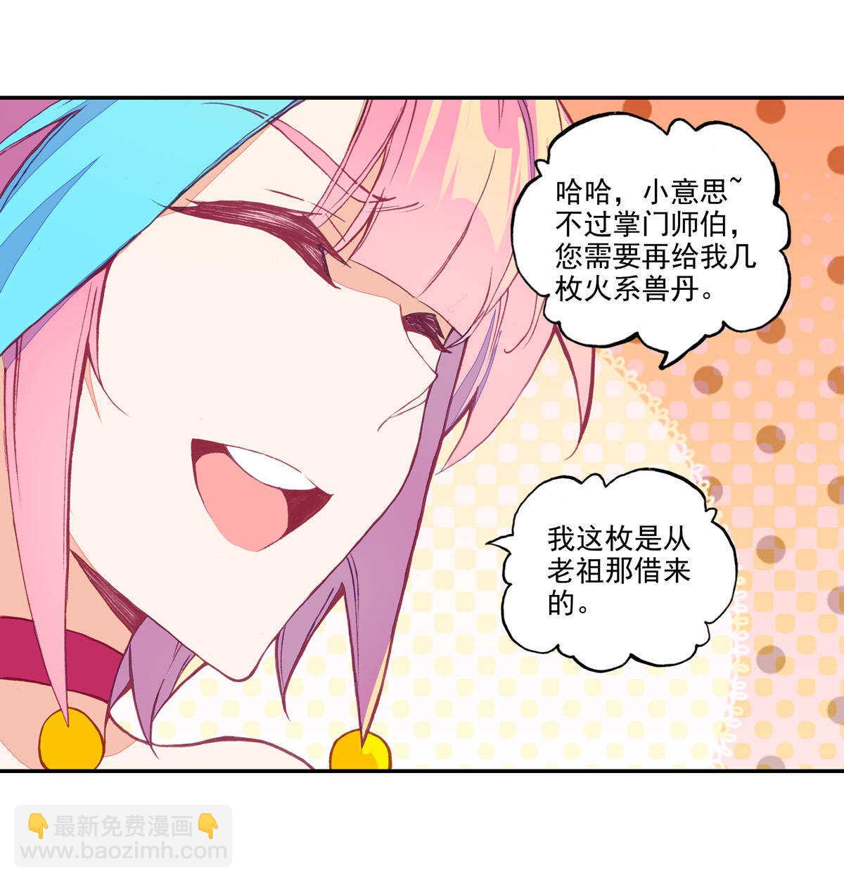 第90话-第91话