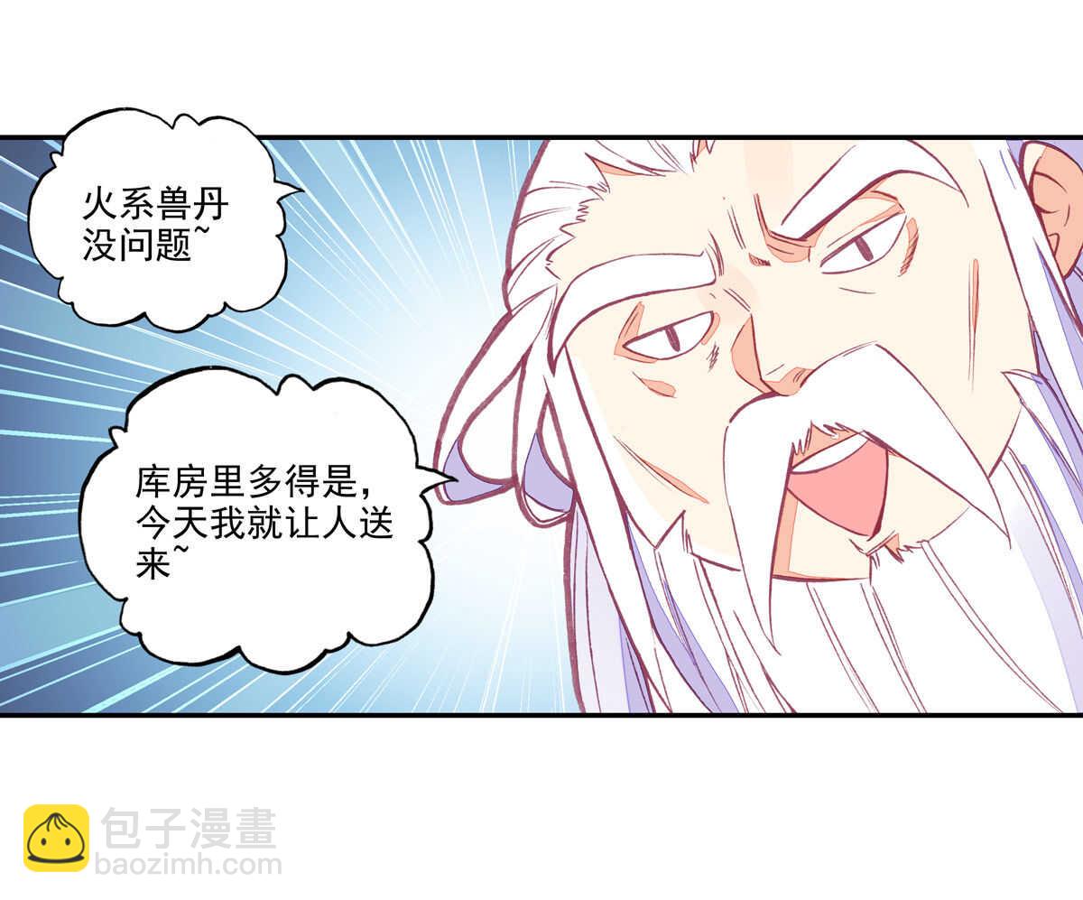 第90话-第91话