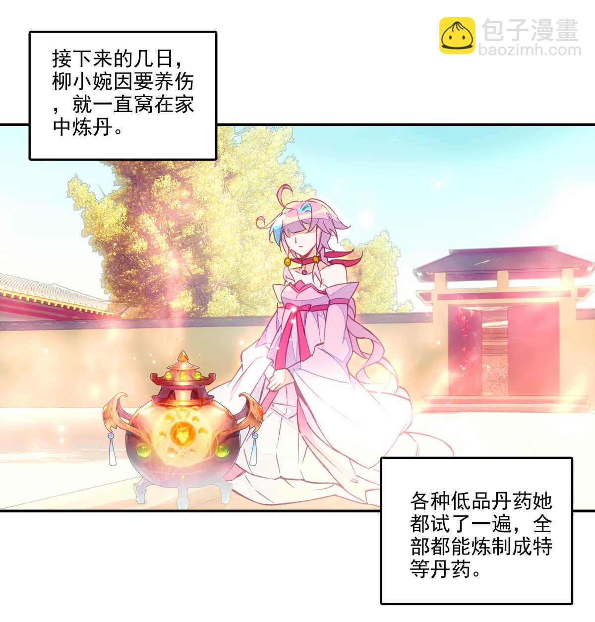 第90话-第91话