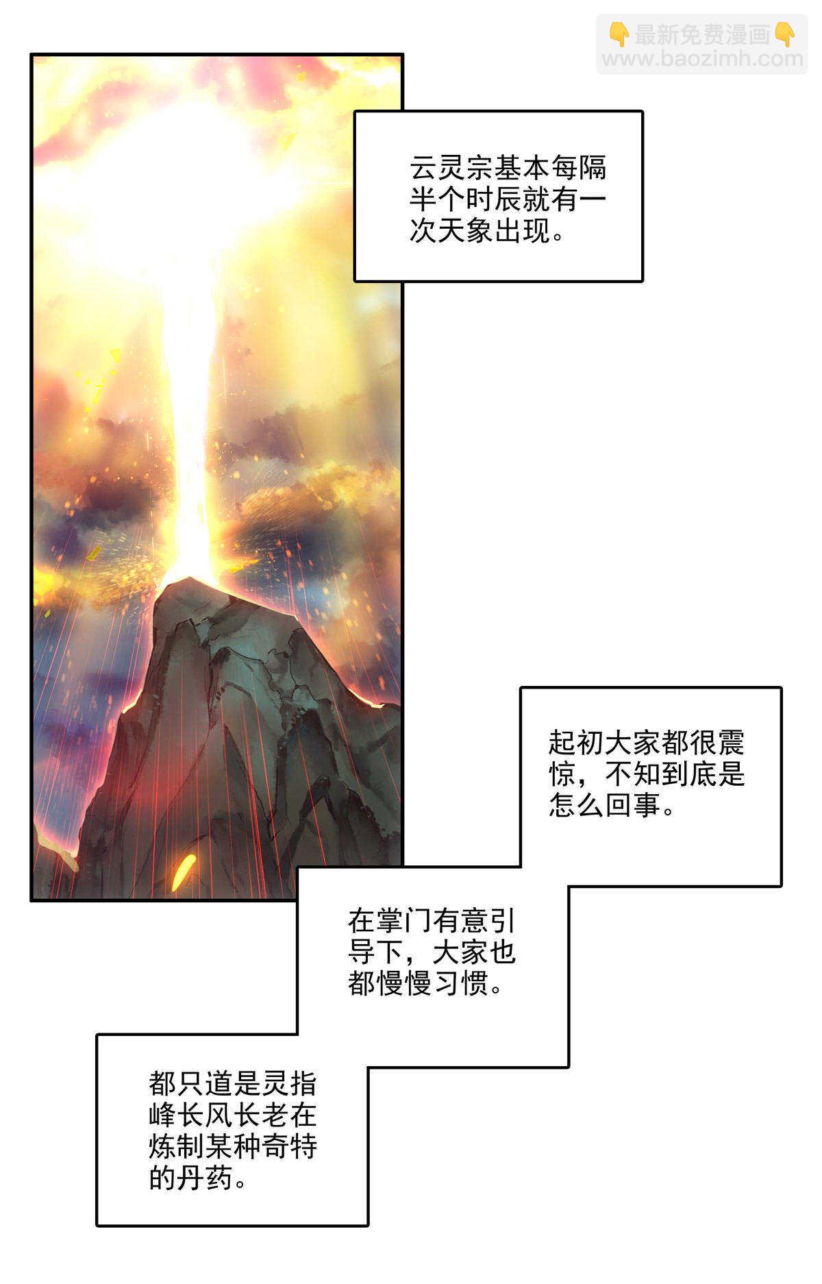 第90话-第91话