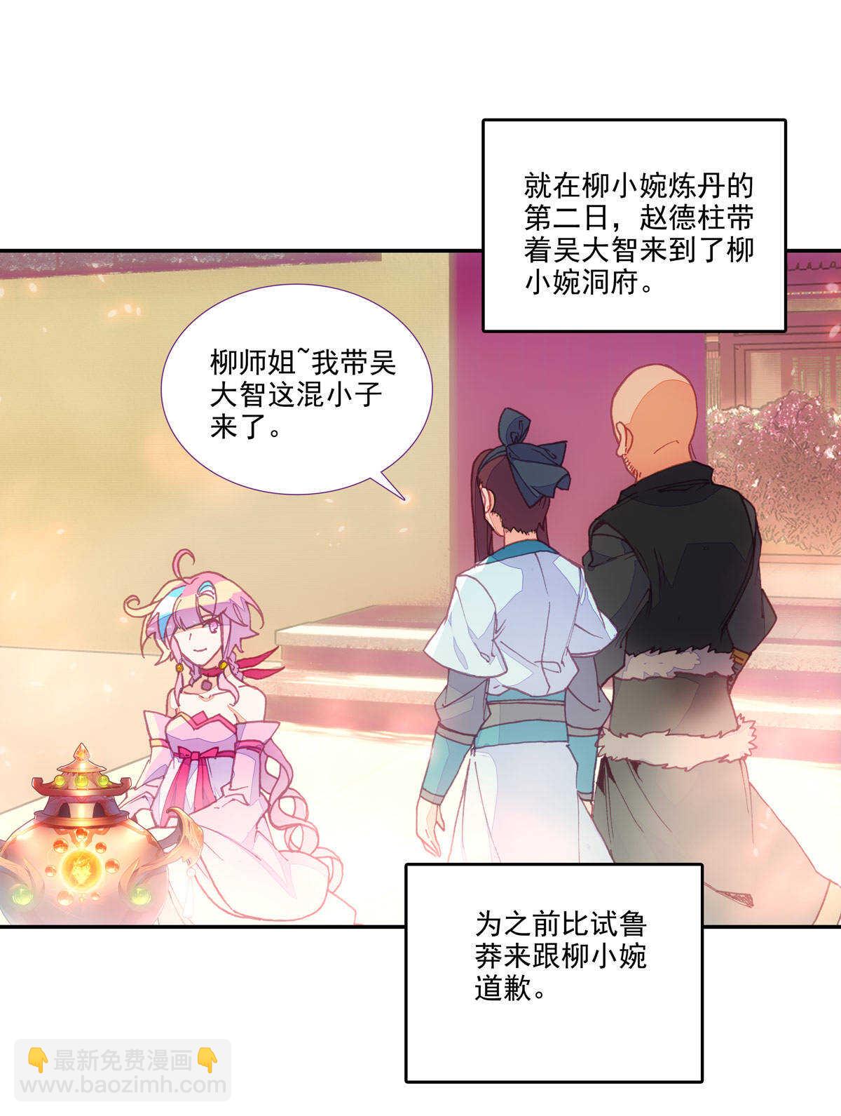 第90话-第91话