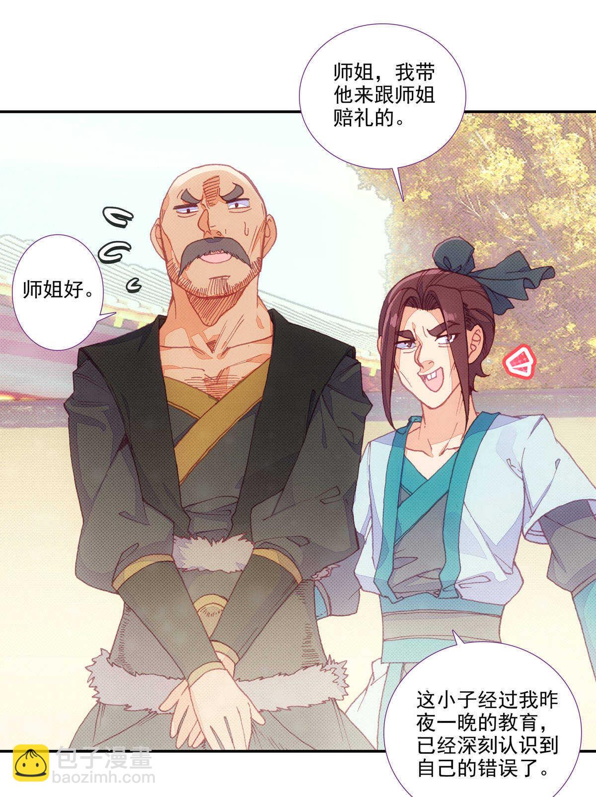 第90话-第91话