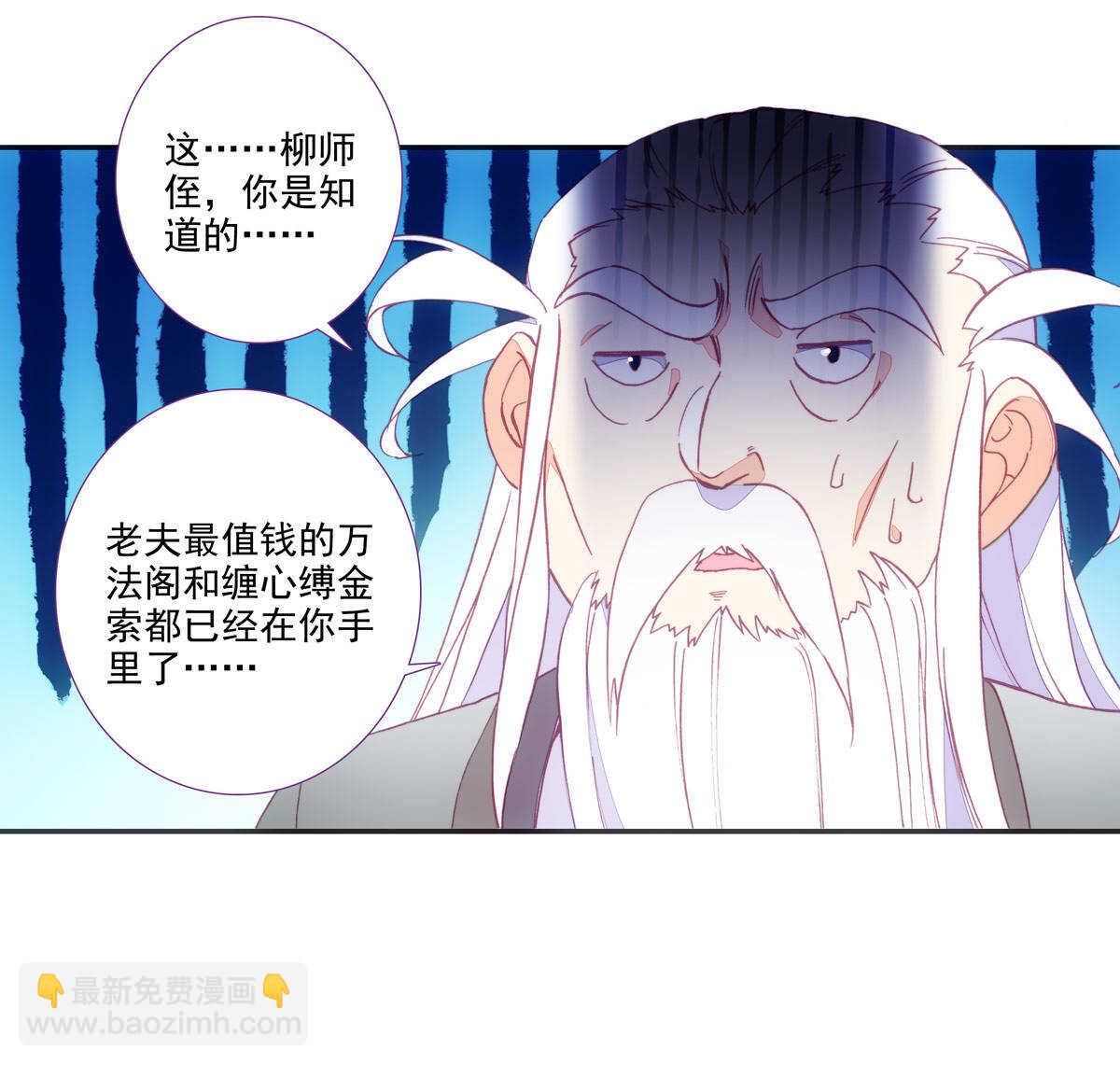 第90话-第91话