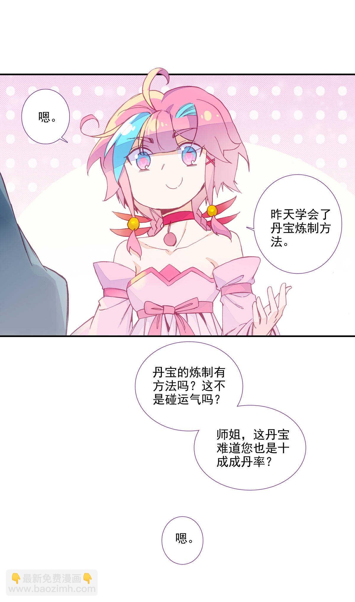 第90话-第91话