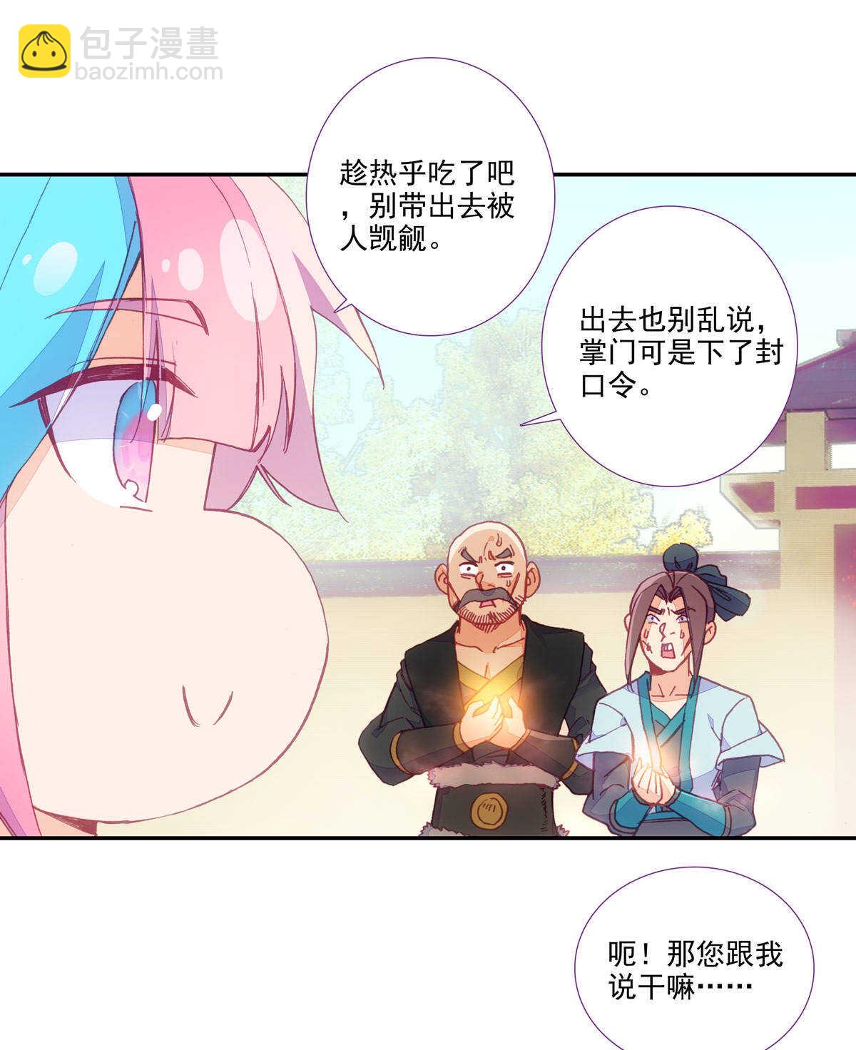 第90话-第91话