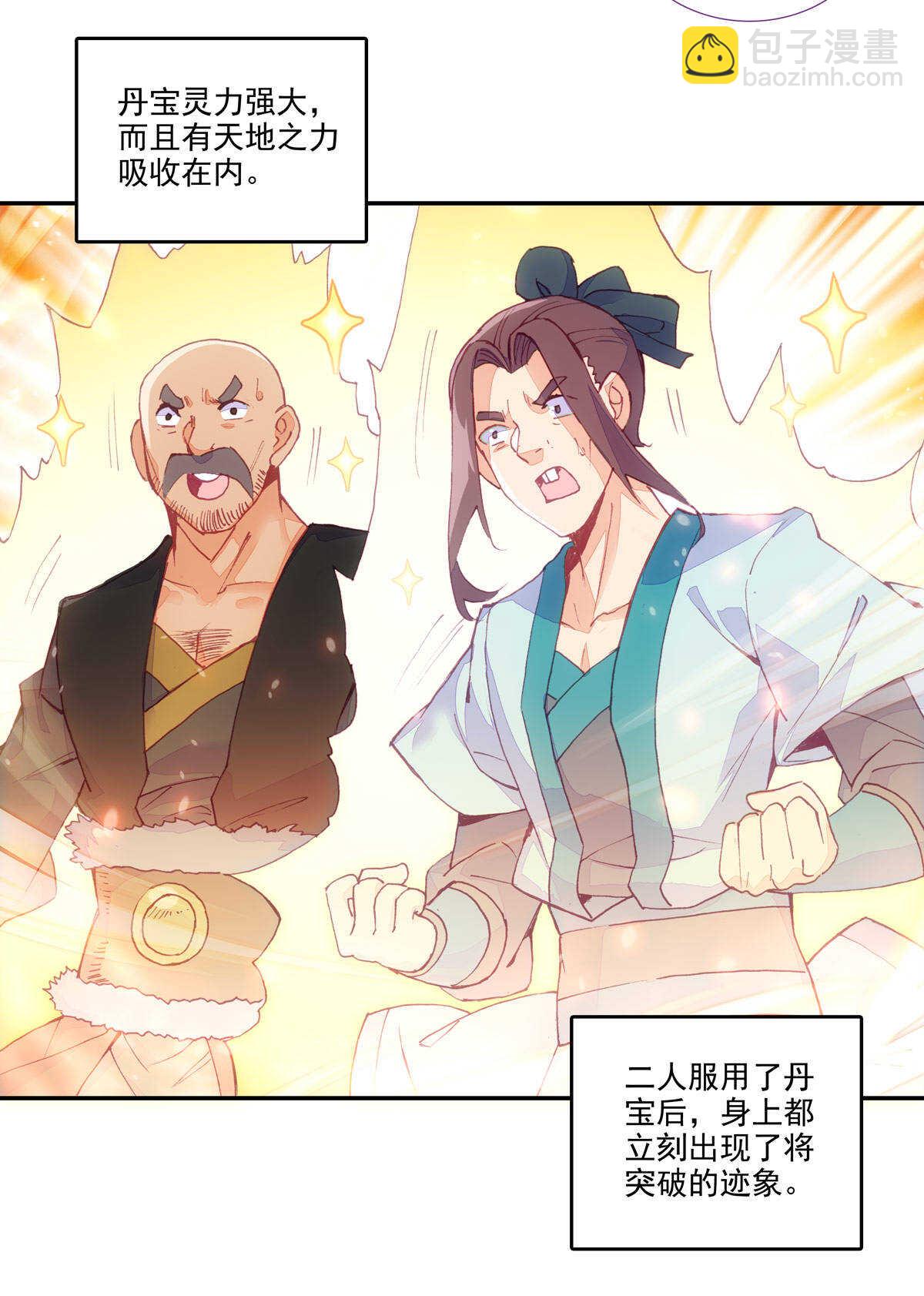 第90话-第91话