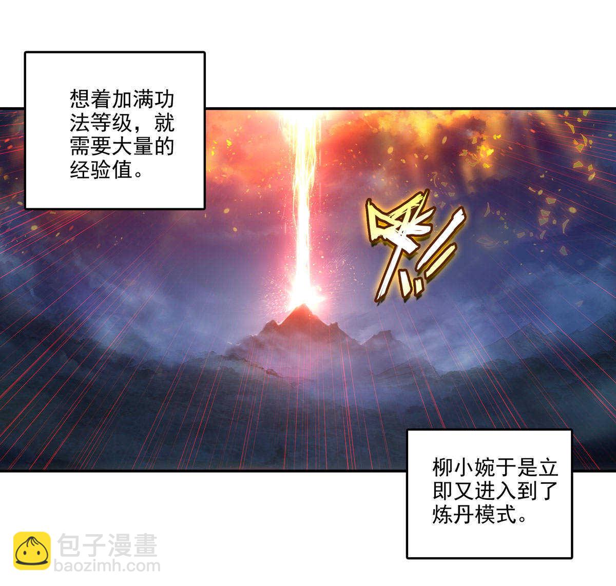 第90话-第91话
