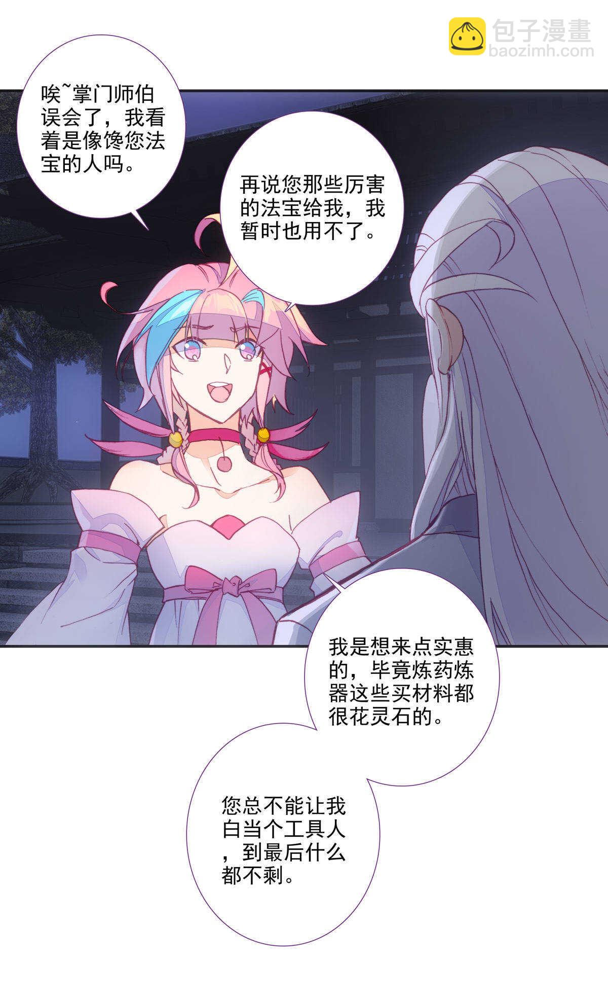 第90话-第91话